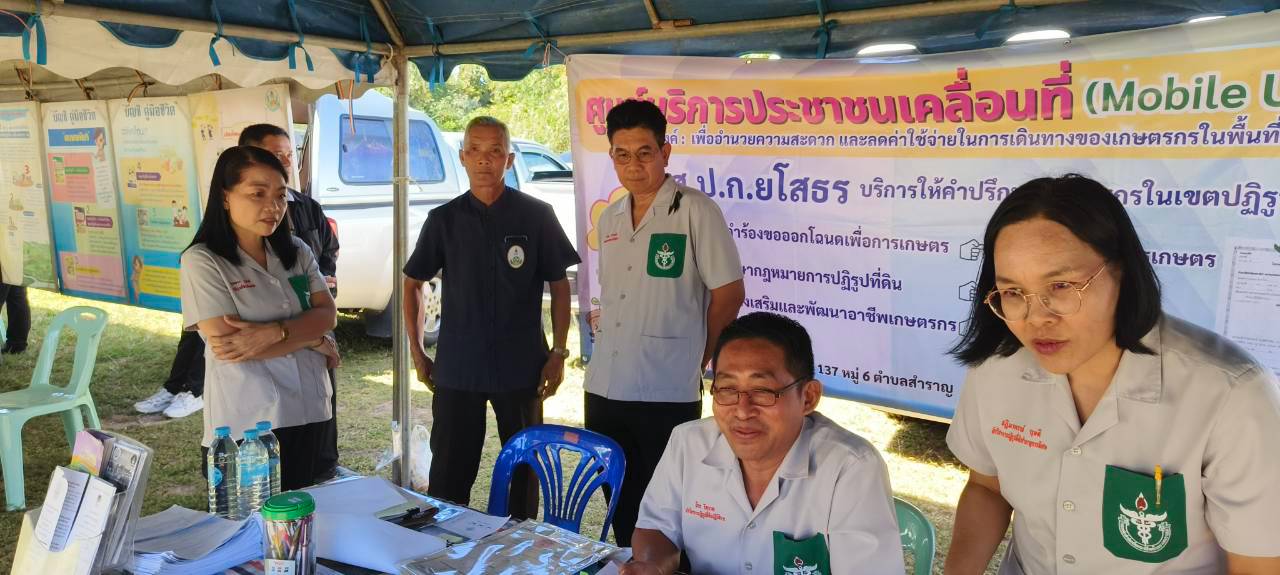 title - ส.ป.ก.ยโสธร ร่วมกิจกรรมออกหน่วยแพทย์เคลื่อนที่ สมเด็จพระศรีนครินทราบรมราชชนนี (พอ.สว.) ร่วมกับโครงการจังหวัดเคลื่อนที่ 